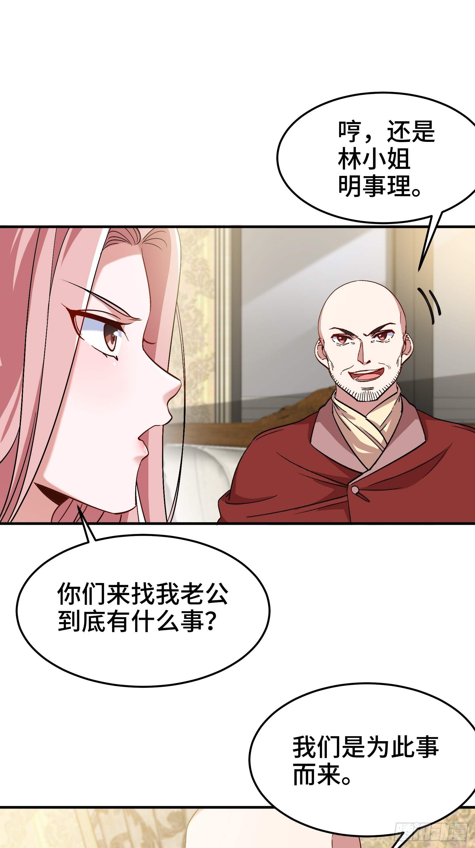 龍王殿 - 190話 要挾 - 6