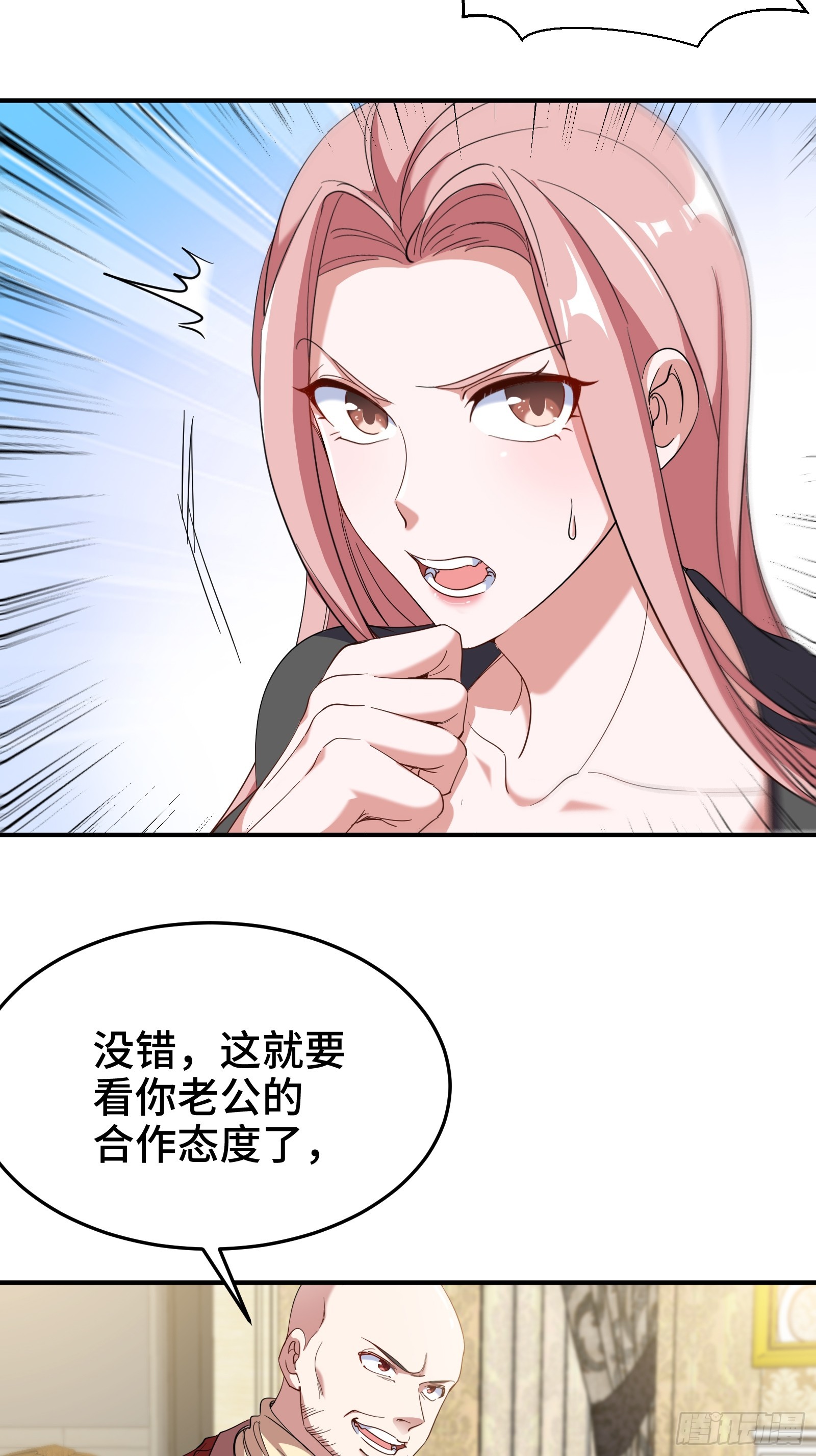 龍王殿 - 190話 要挾 - 4