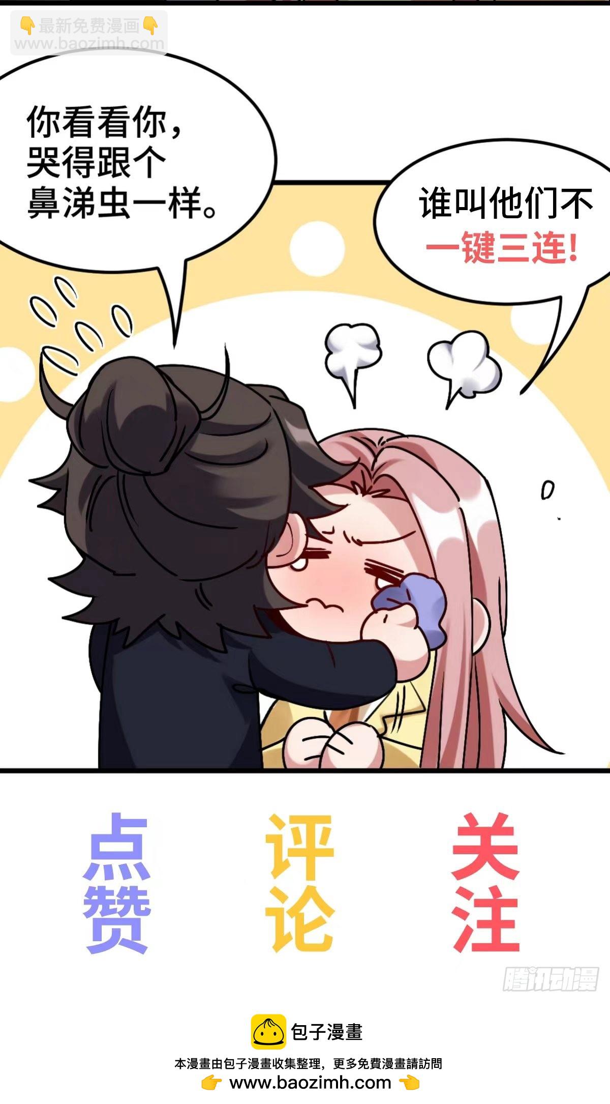 龍王殿 - 190話 要挾 - 4