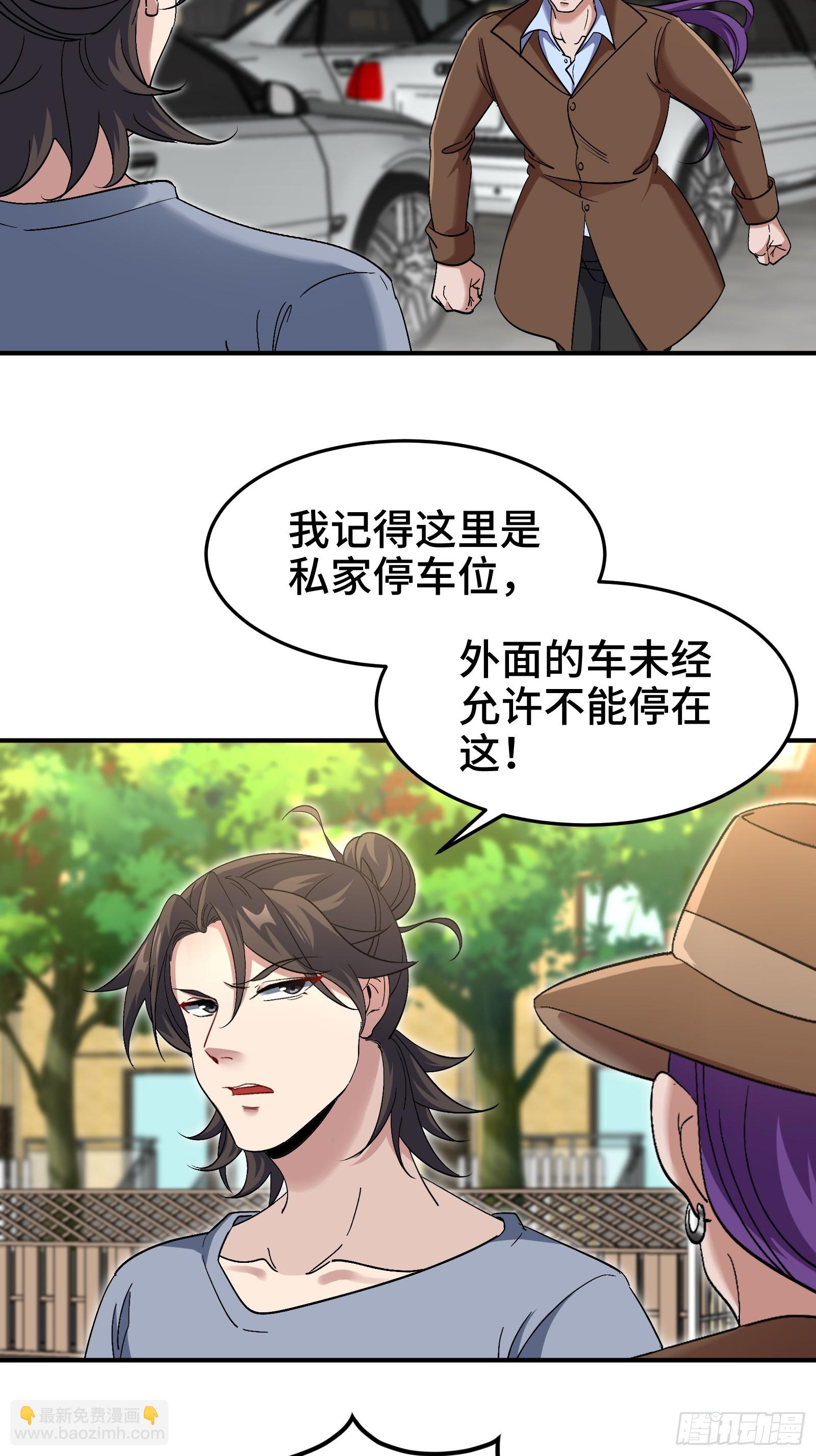 龍王殿 - 190話 要挾 - 1