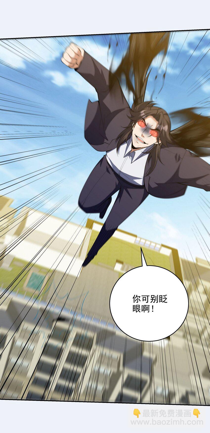 龍王殿 - 232 你有我快嗎？ - 4