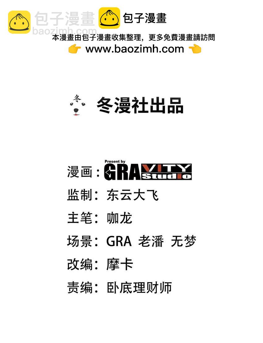 龍王殿 - 232 你有我快嗎？ - 2