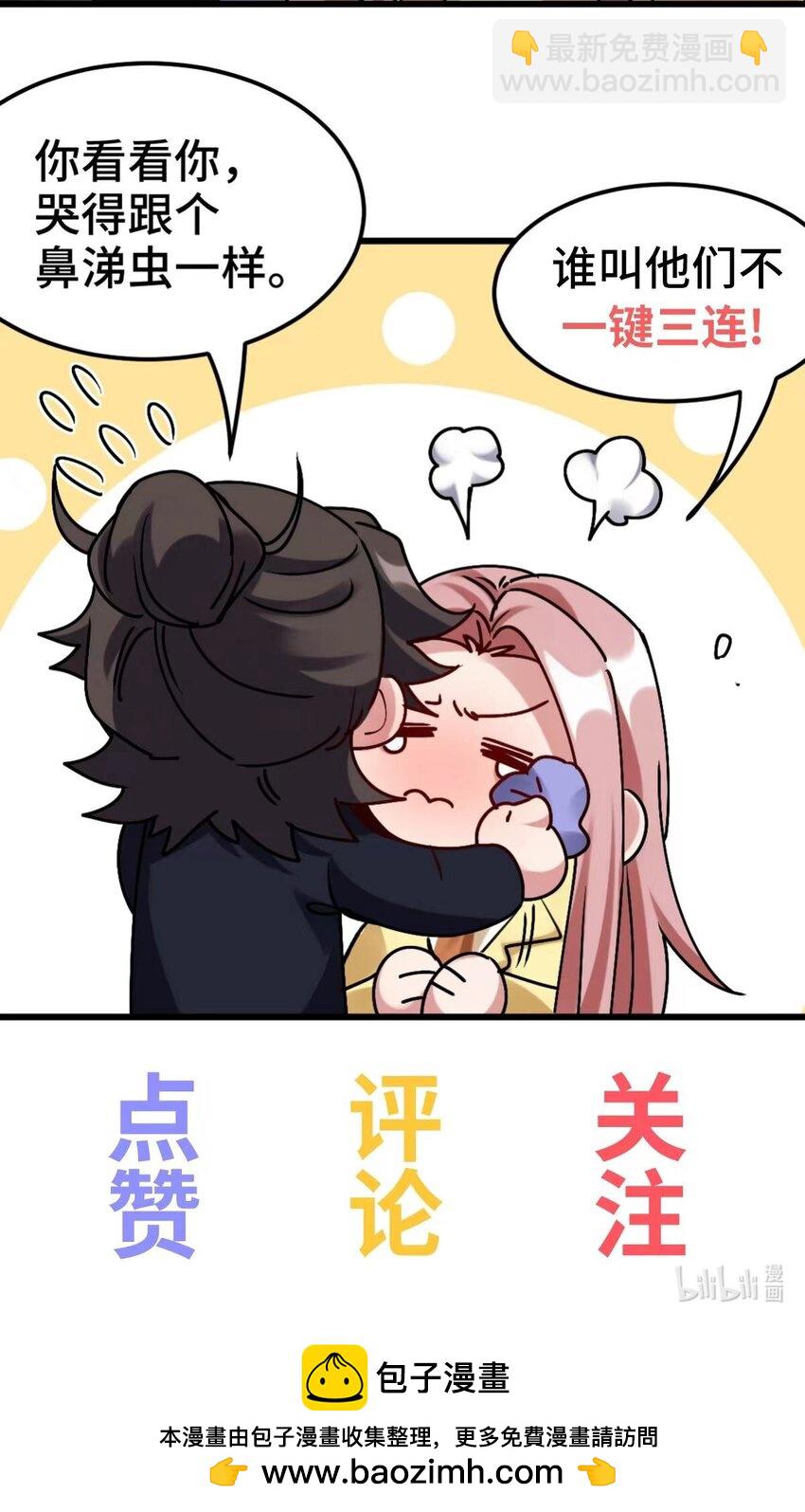 龍王殿 - 232 你有我快嗎？ - 4