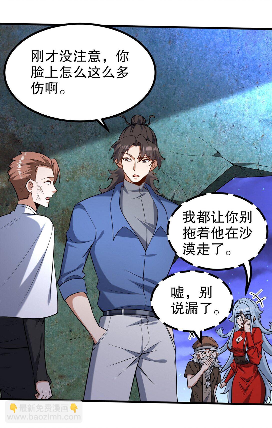 龍王殿 - 308 陵墓守衛(2/2) - 2