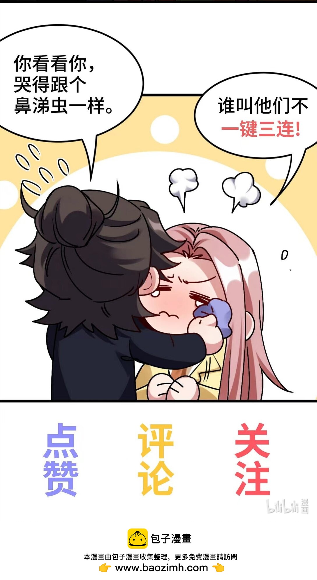 龍王殿 - 308 陵墓守衛(2/2) - 2