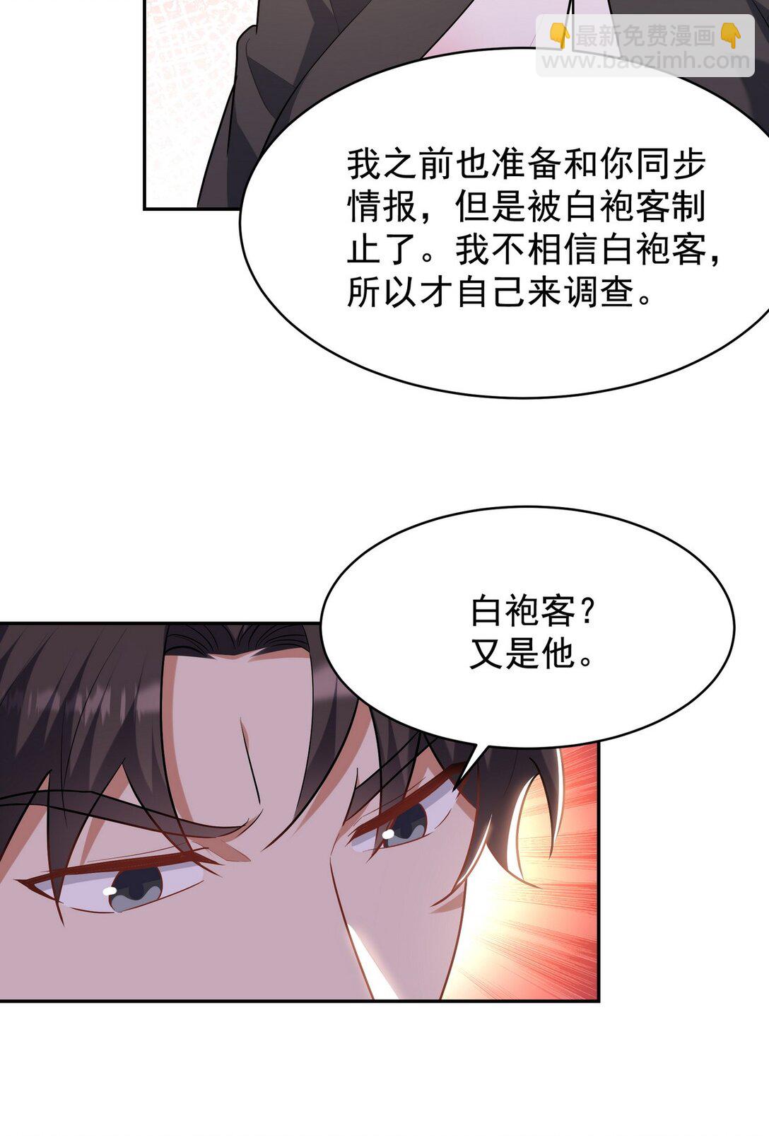 320 钓鱼-第319话