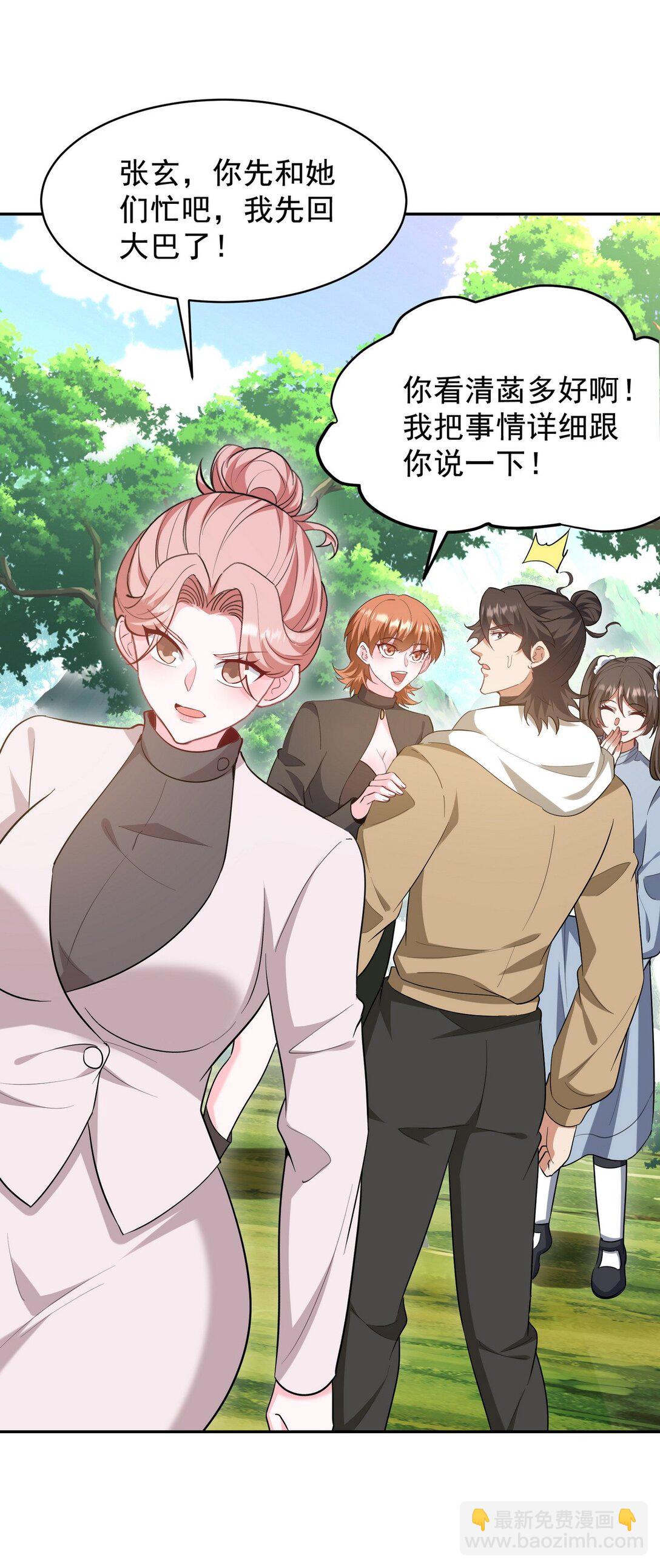 320 钓鱼-第319话