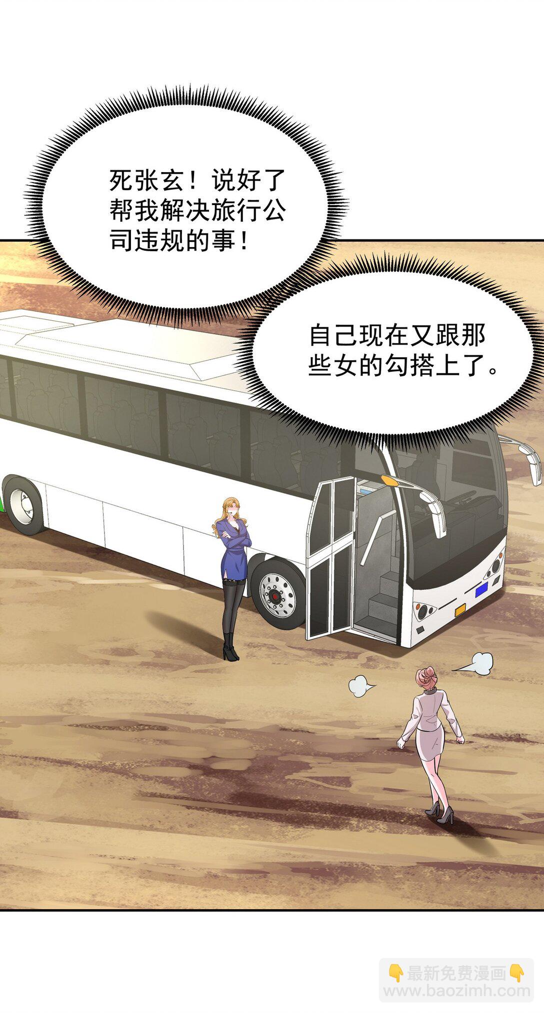 320 钓鱼-第319话