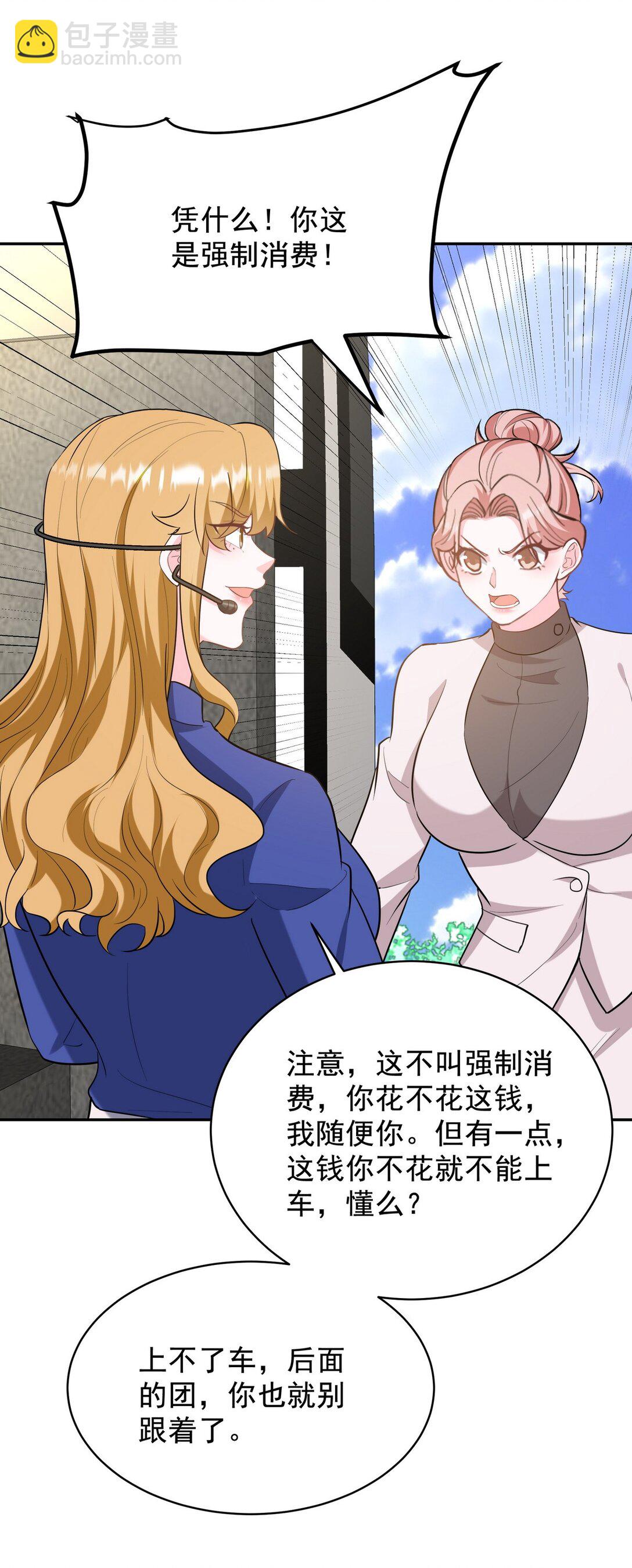 320 钓鱼-第319话