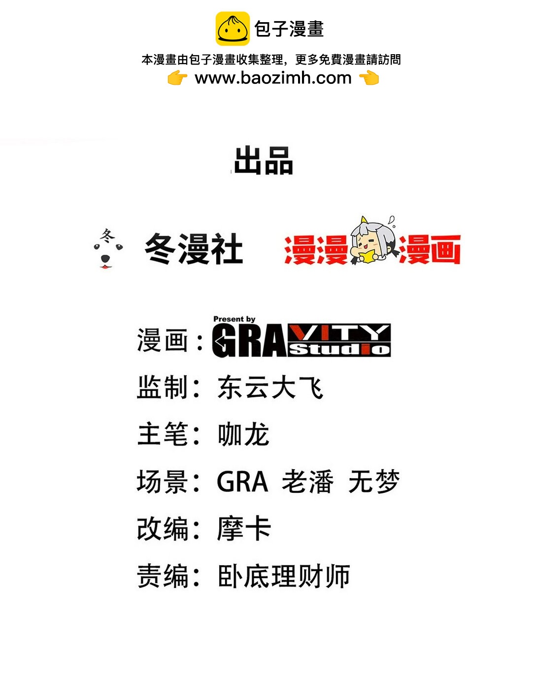 320 钓鱼-第319话