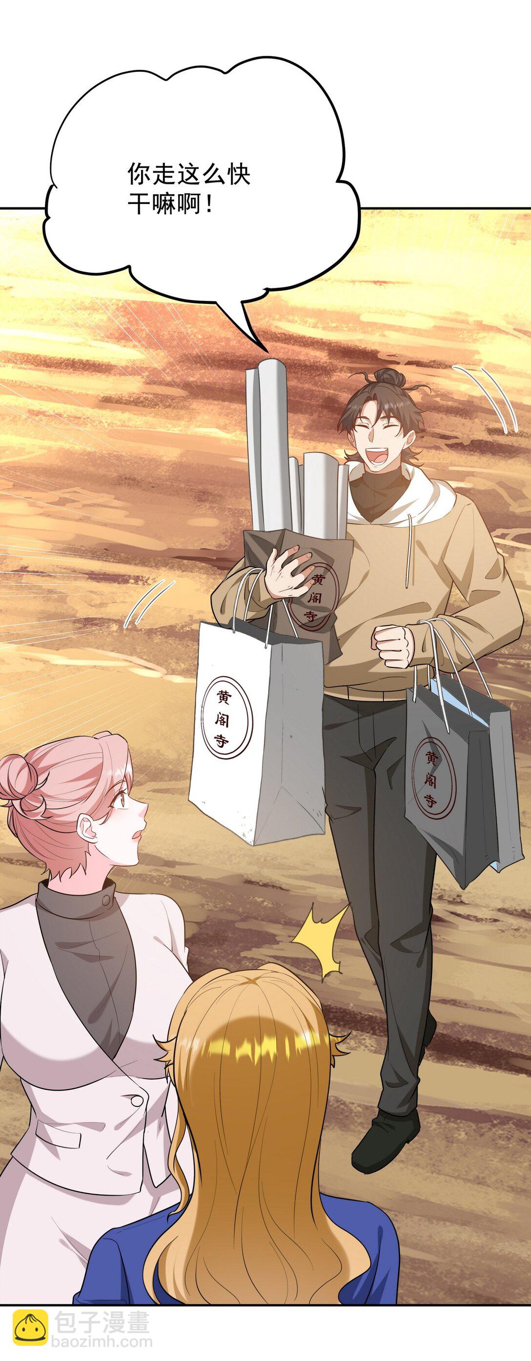 320 钓鱼-第319话