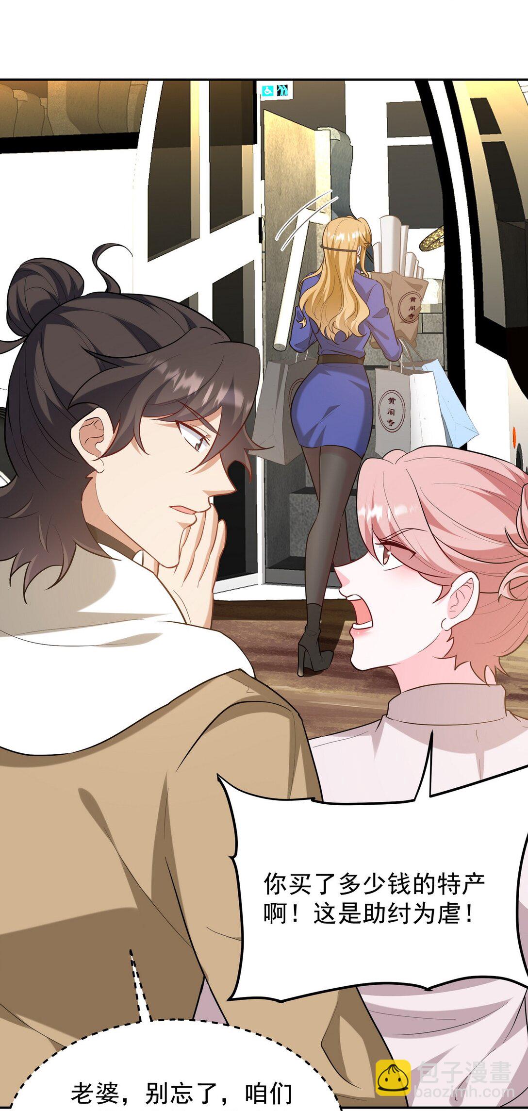 320 钓鱼-第319话