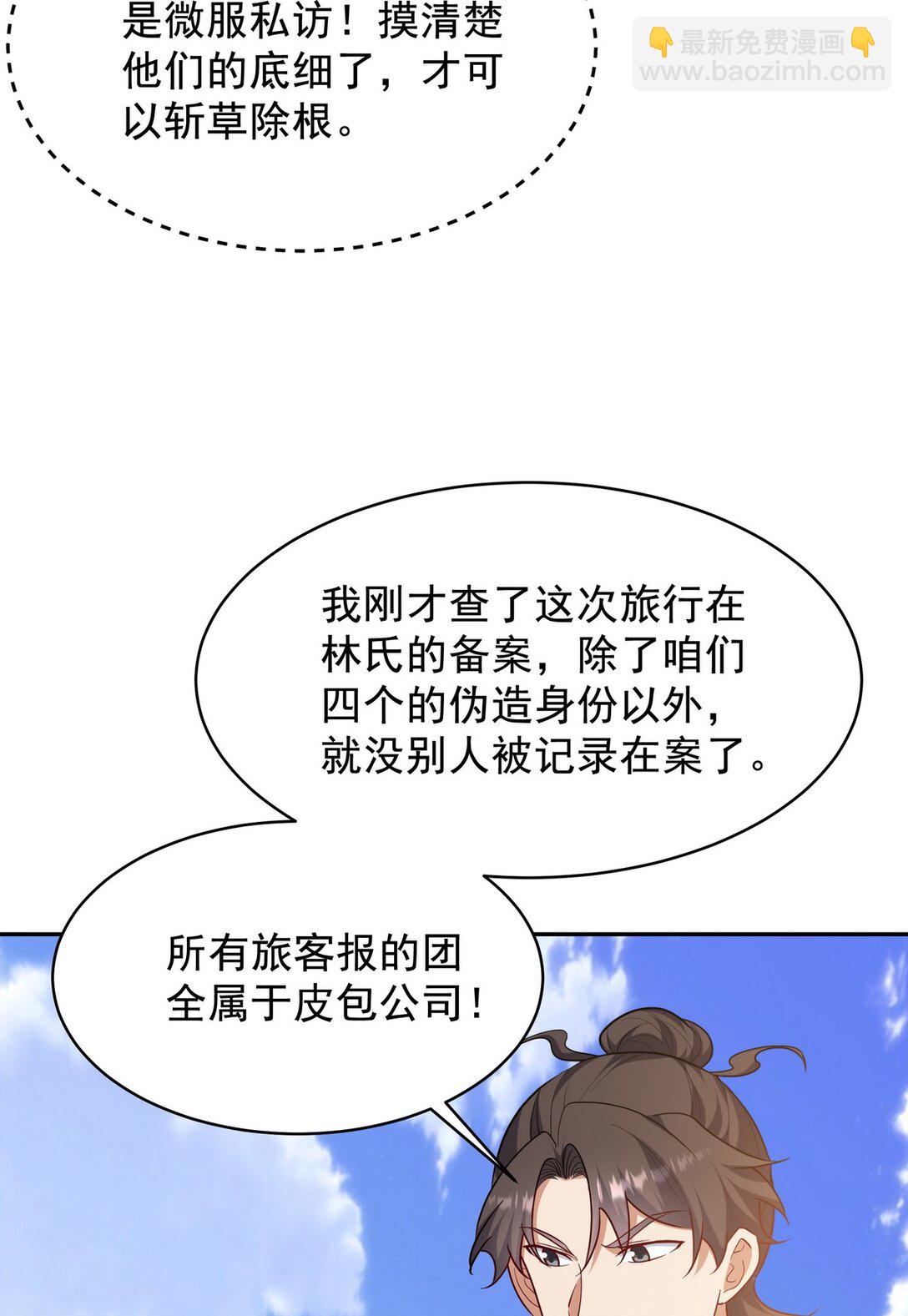 320 钓鱼-第319话