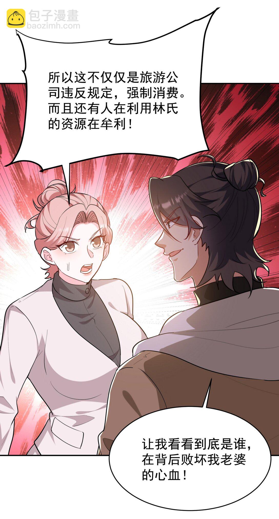 320 钓鱼-第319话