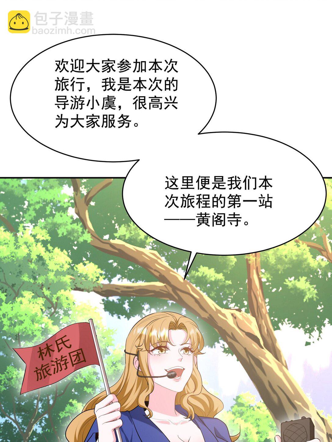 320 钓鱼-第319话