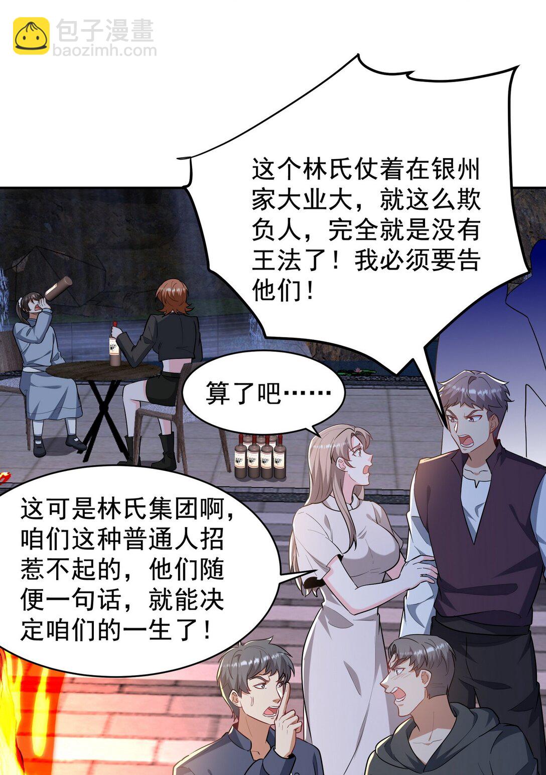 320 钓鱼-第319话