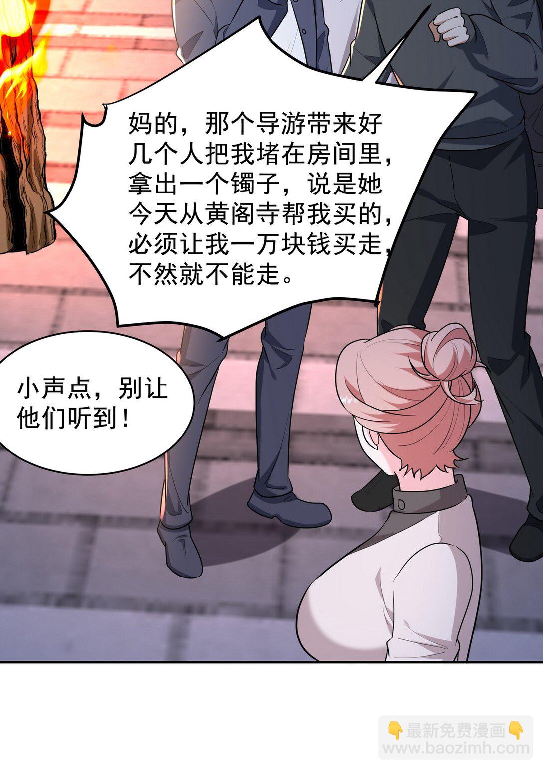 320 钓鱼-第319话