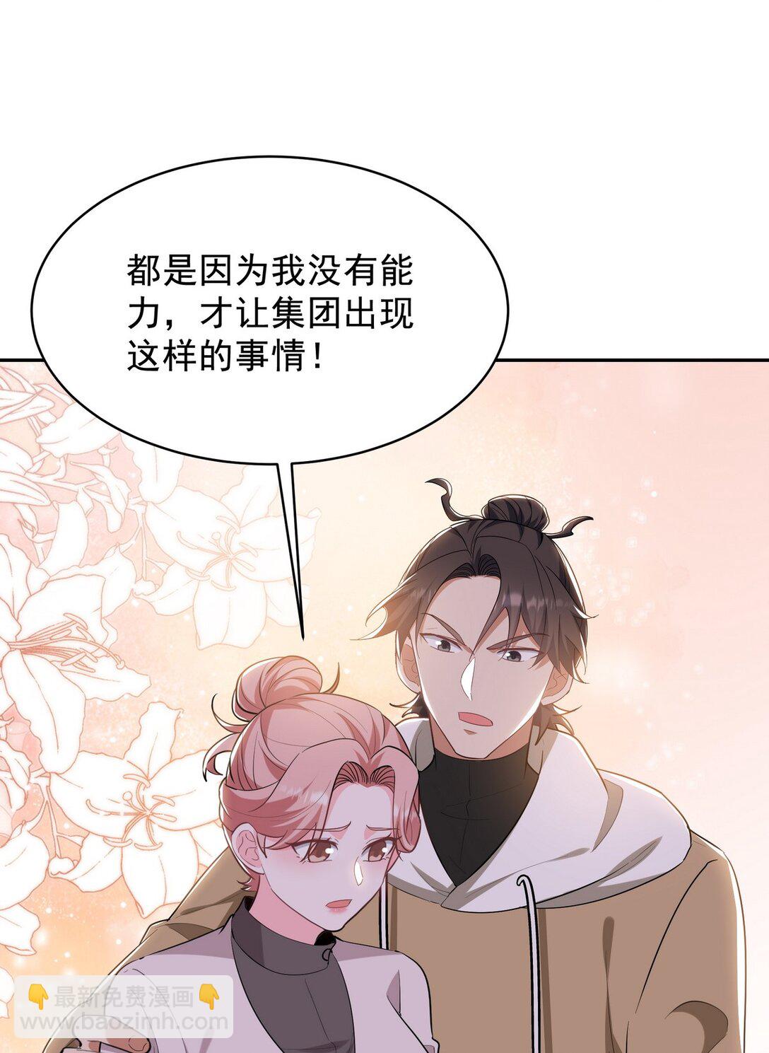 320 钓鱼-第319话