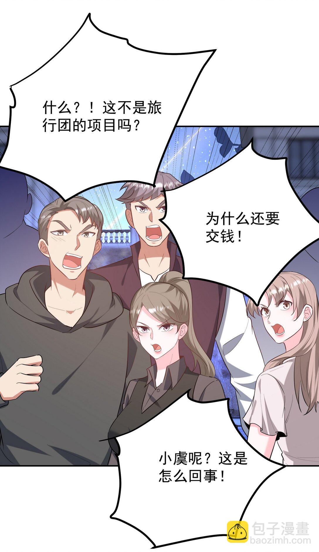 320 钓鱼-第319话