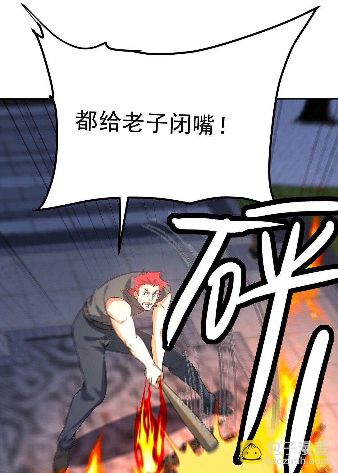 320 钓鱼-第319话