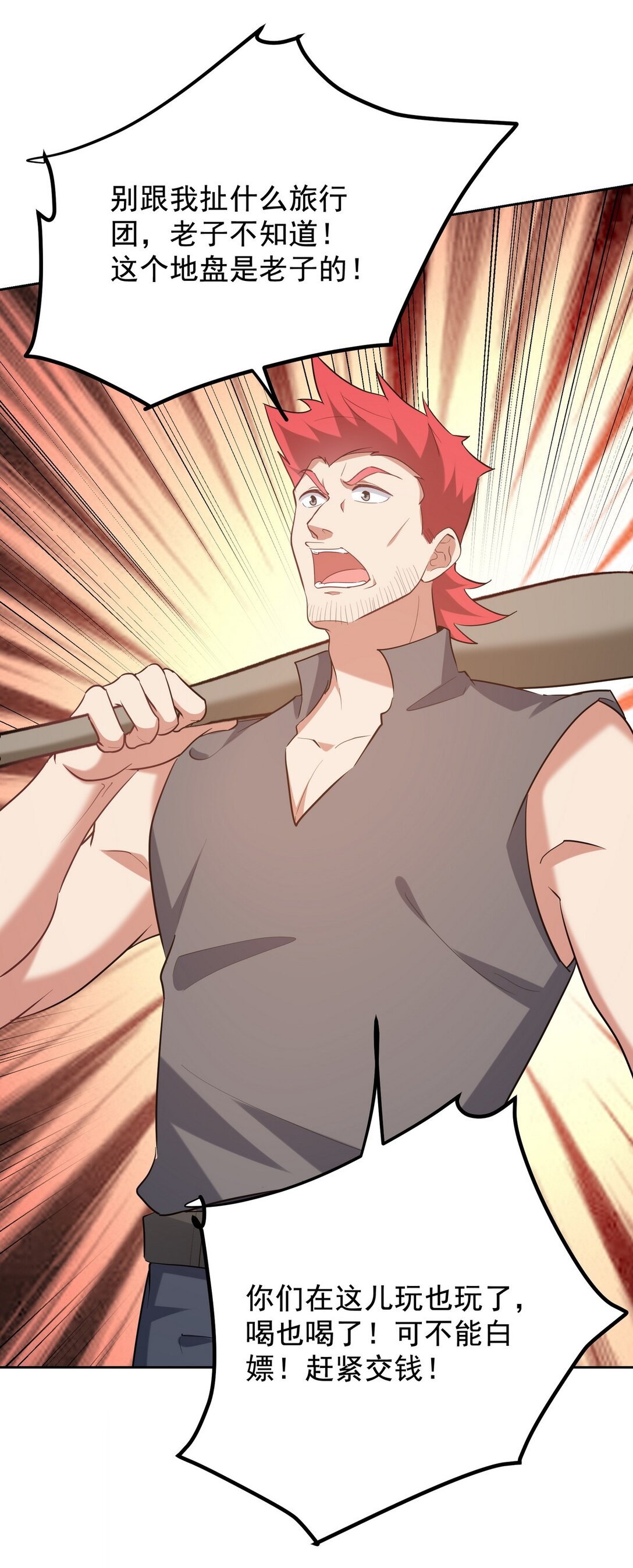 320 钓鱼-第319话