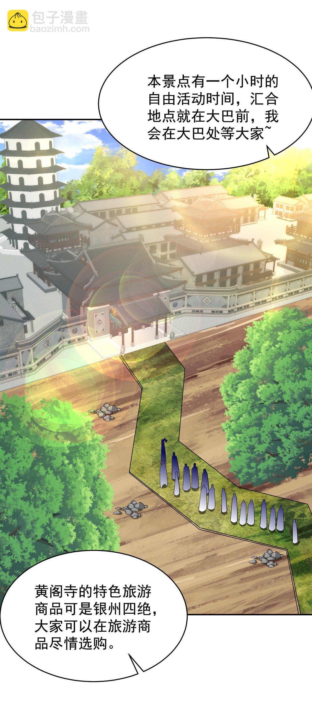 320 钓鱼-第319话