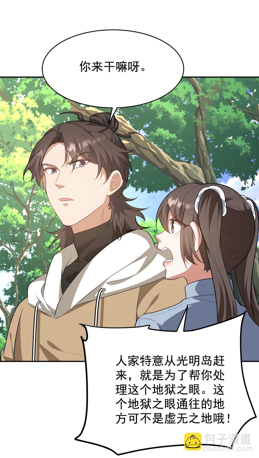 320 钓鱼-第319话