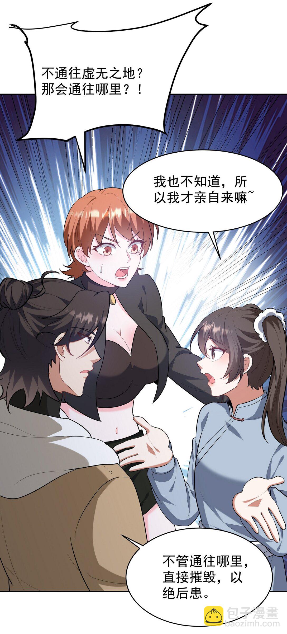 320 钓鱼-第319话