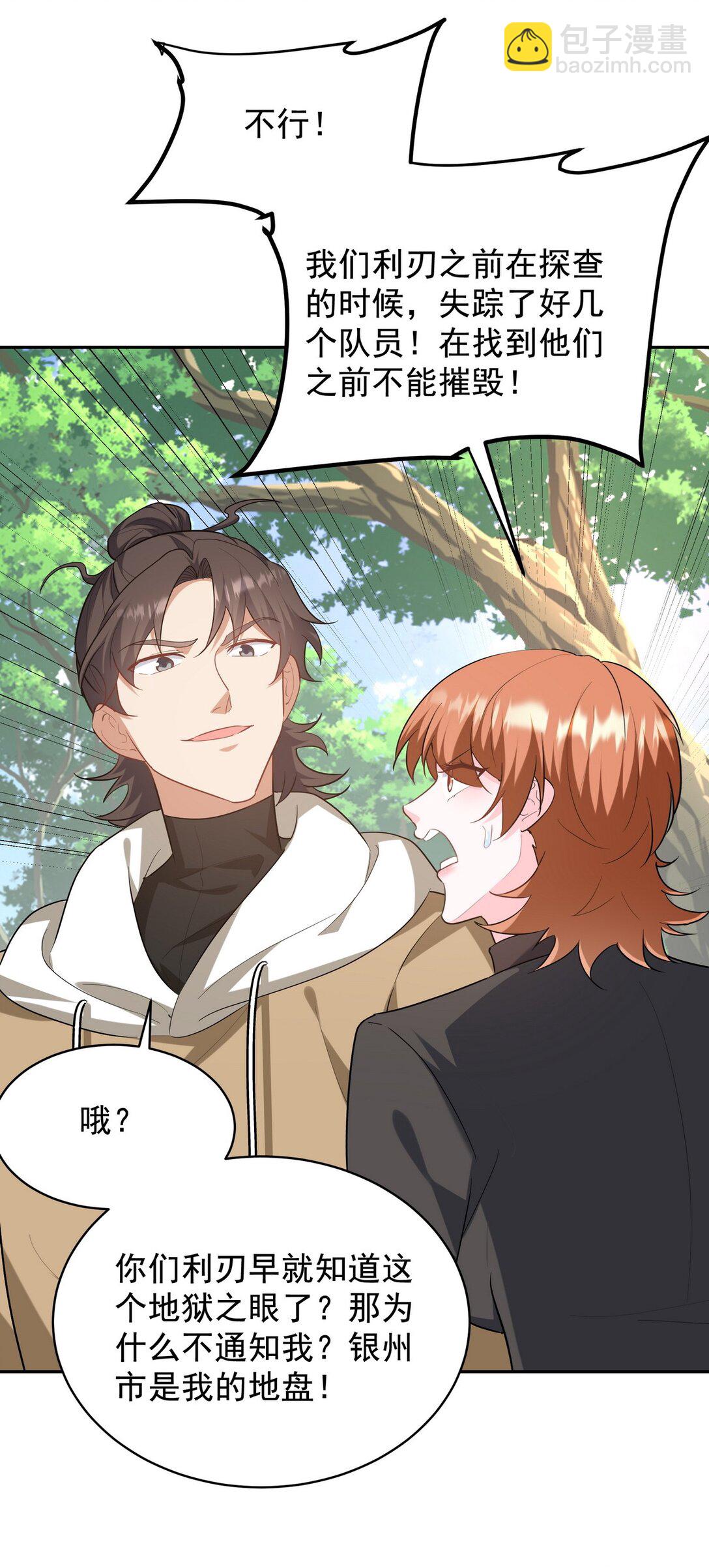 320 钓鱼-第319话