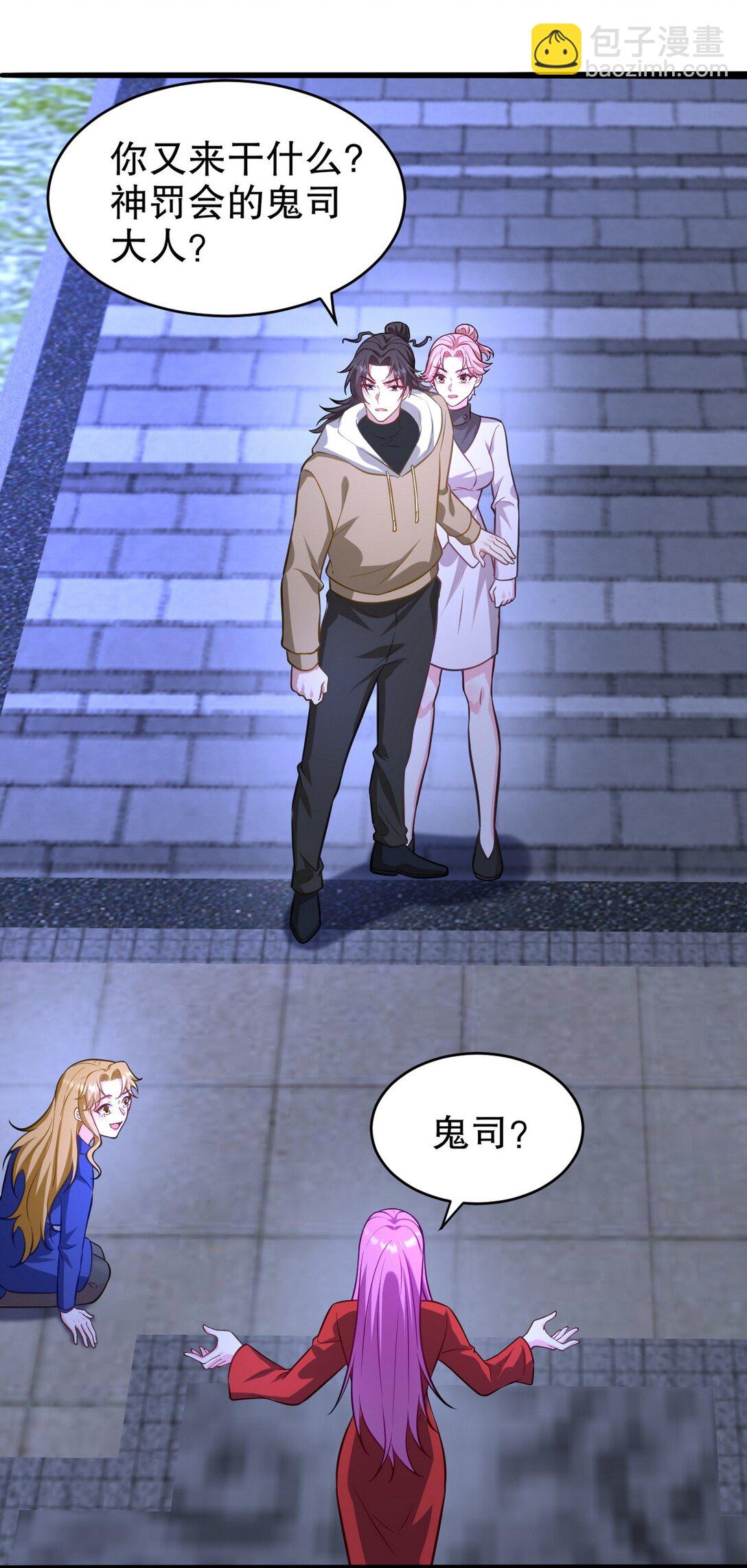 322 你知道不知道老子是谁-第321话