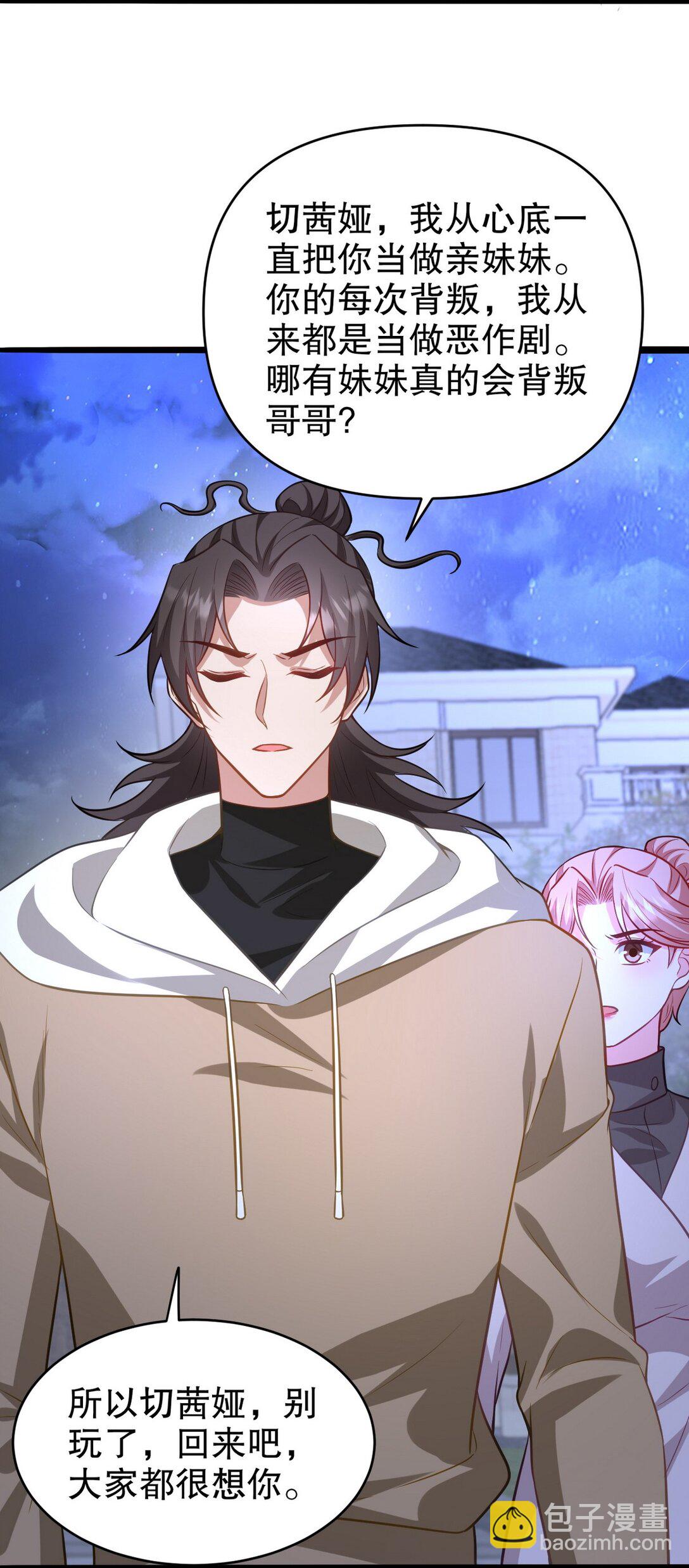 322 你知道不知道老子是谁-第321话