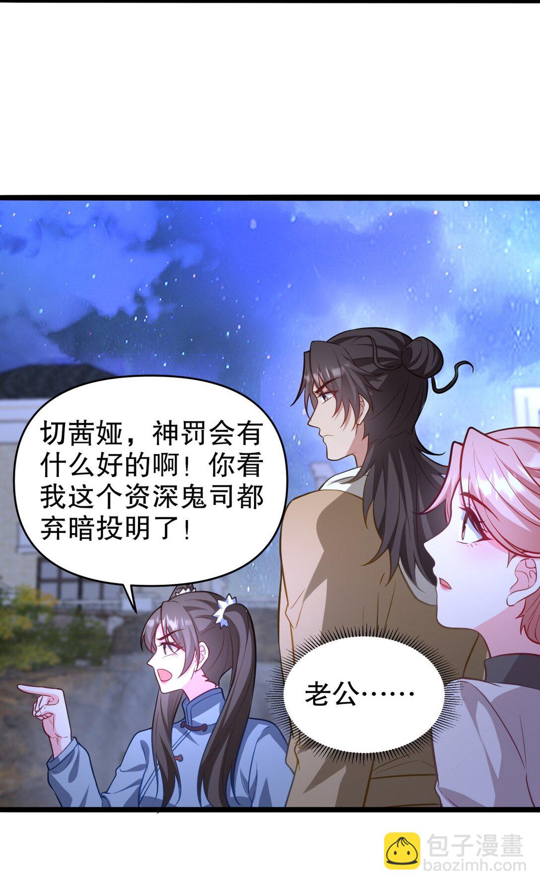 322 你知道不知道老子是谁-第321话