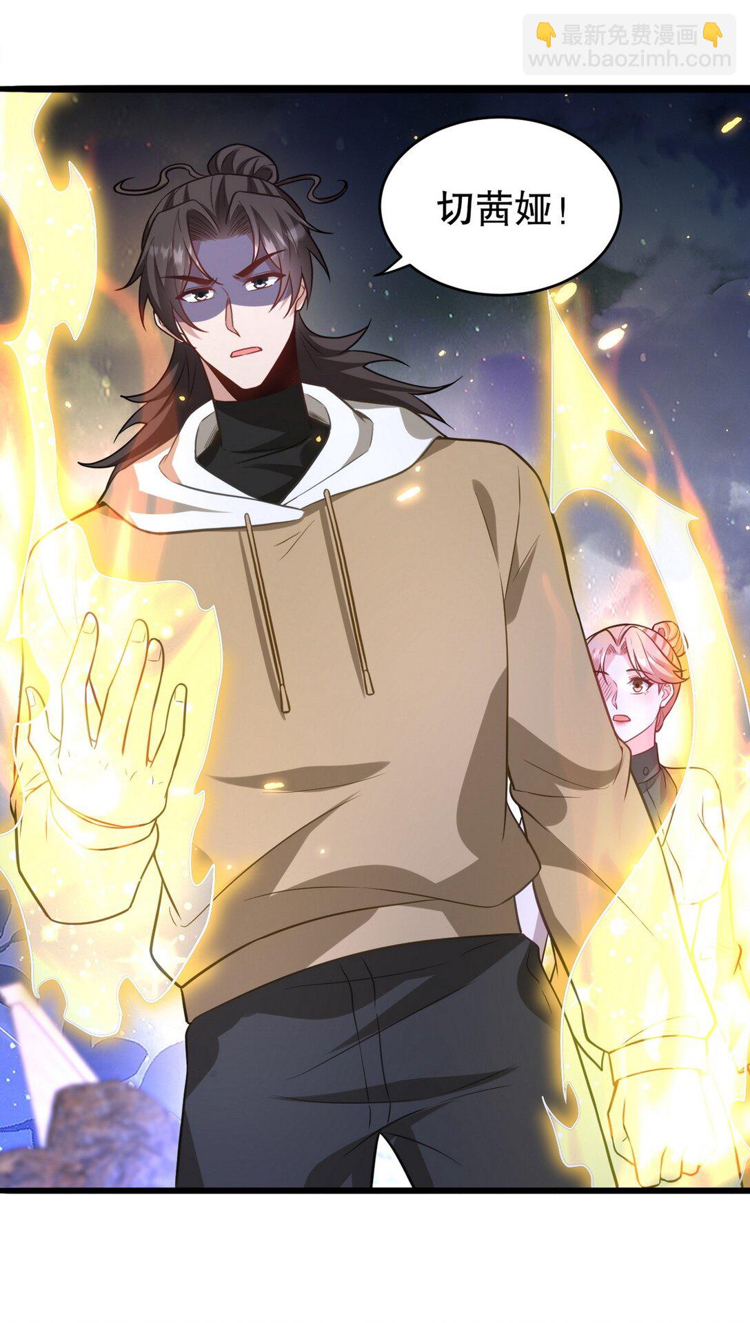 322 你知道不知道老子是谁-第321话