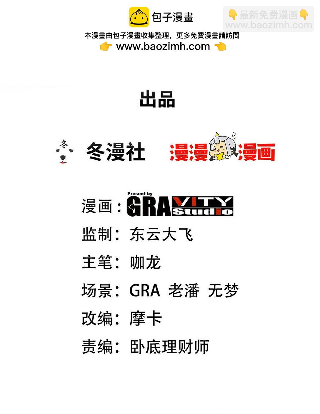 322 你知道不知道老子是谁-第321话