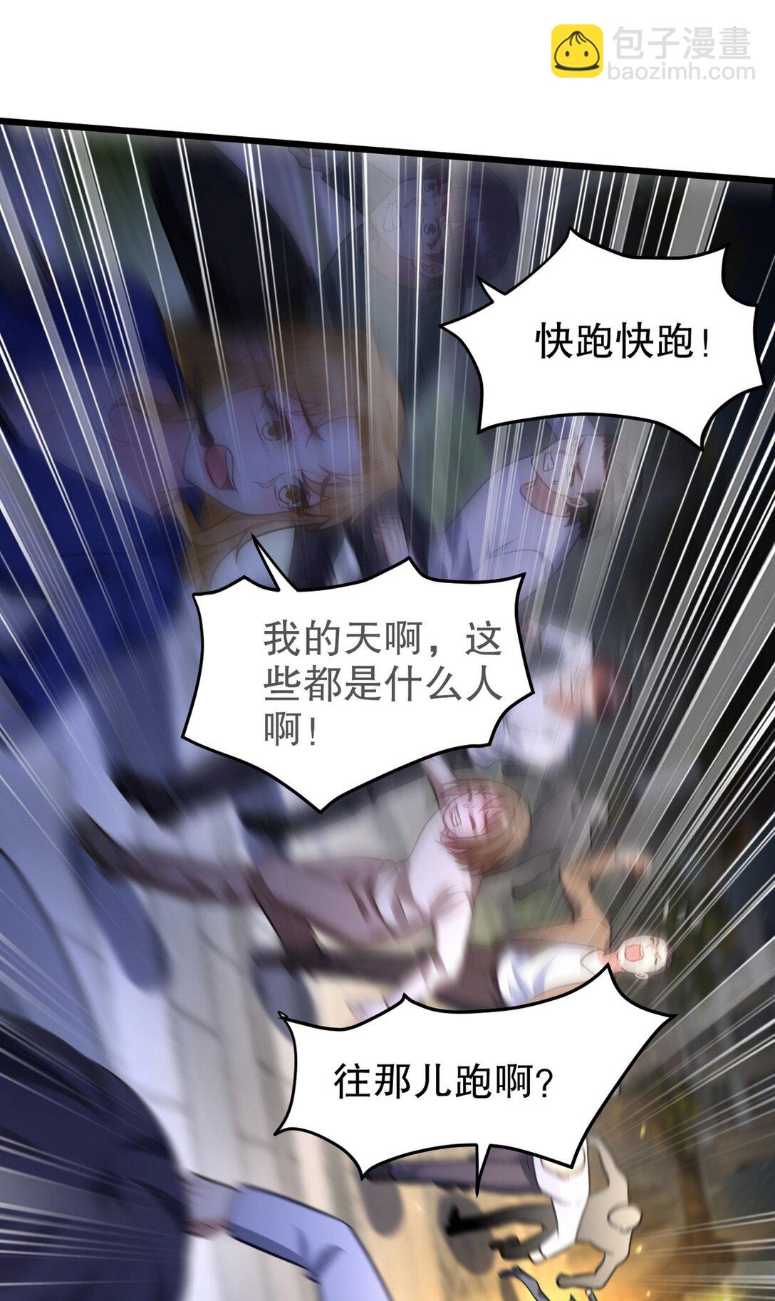 322 你知道不知道老子是谁-第321话