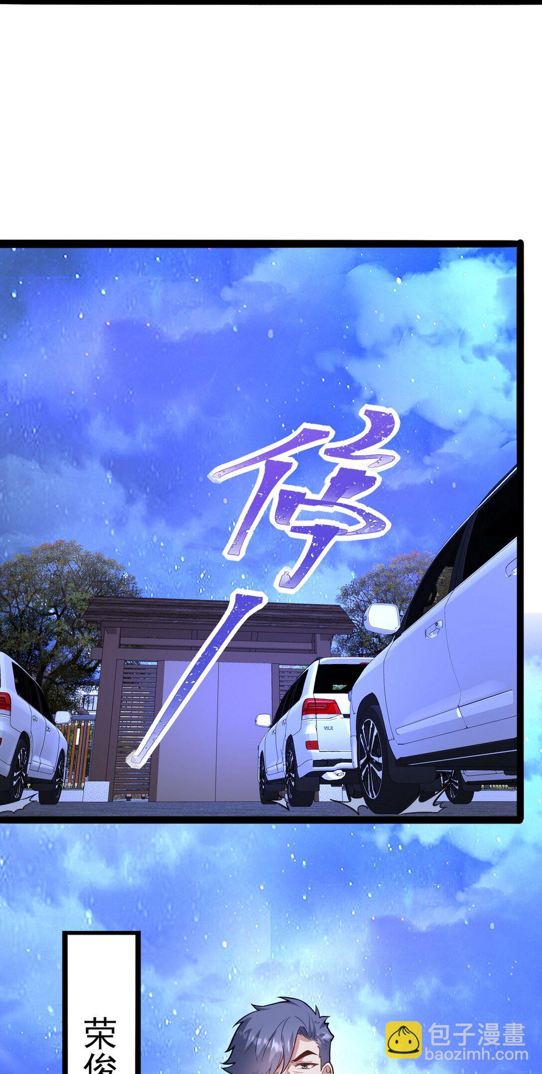 322 你知道不知道老子是谁-第321话