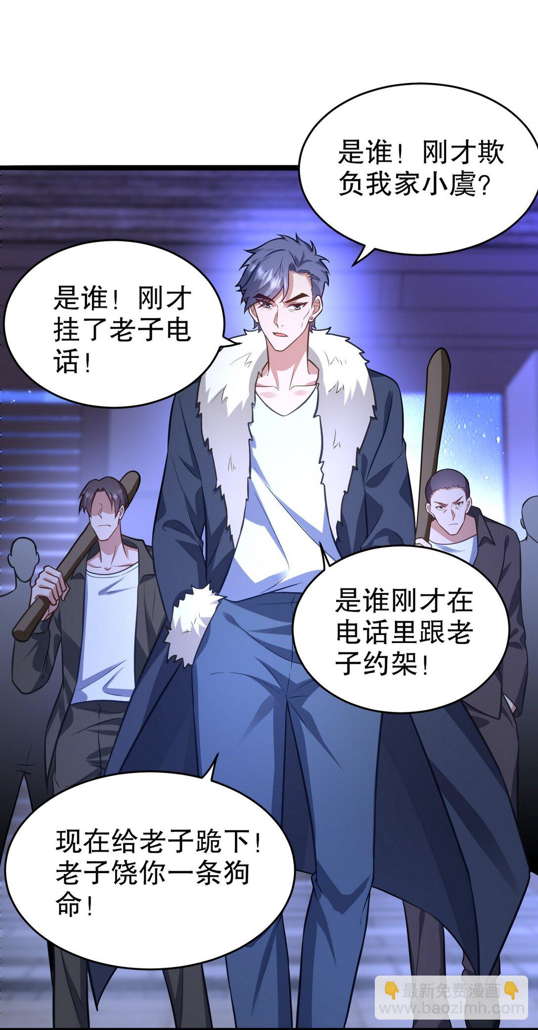 322 你知道不知道老子是谁-第321话