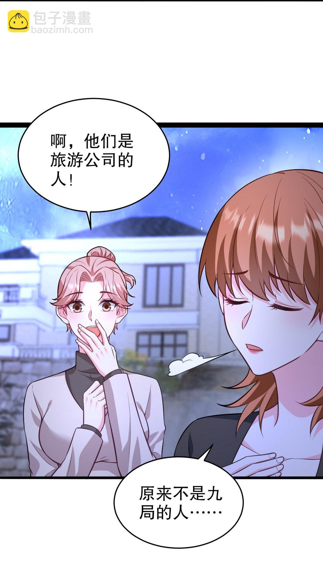 322 你知道不知道老子是谁-第321话