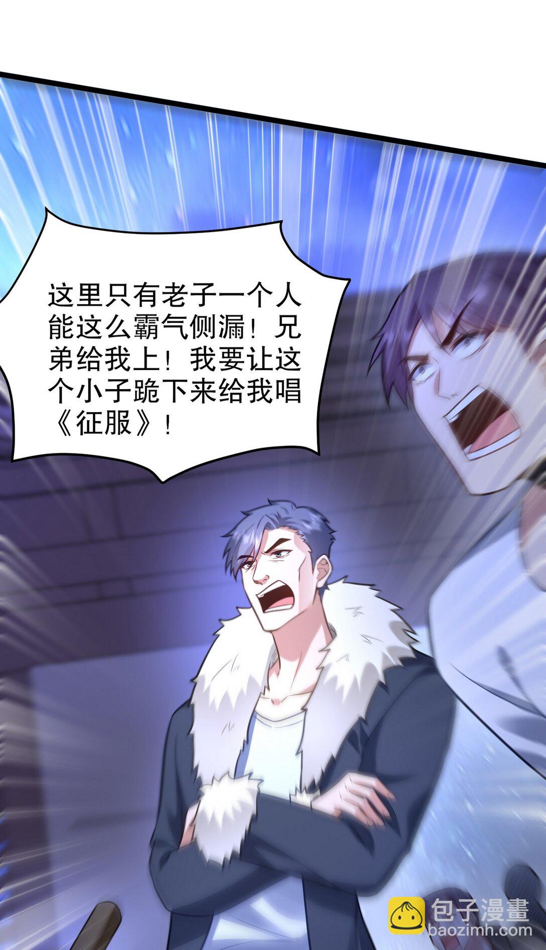 322 你知道不知道老子是谁-第321话