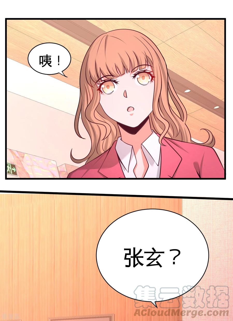 龍王殿 - 68-狗咬狗 - 1