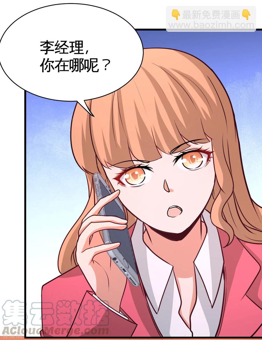龍王殿 - 68-狗咬狗 - 4