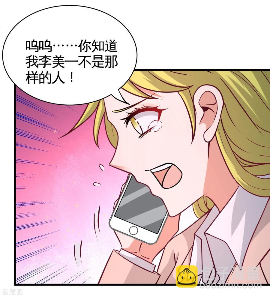 龍王殿 - 68-狗咬狗 - 6