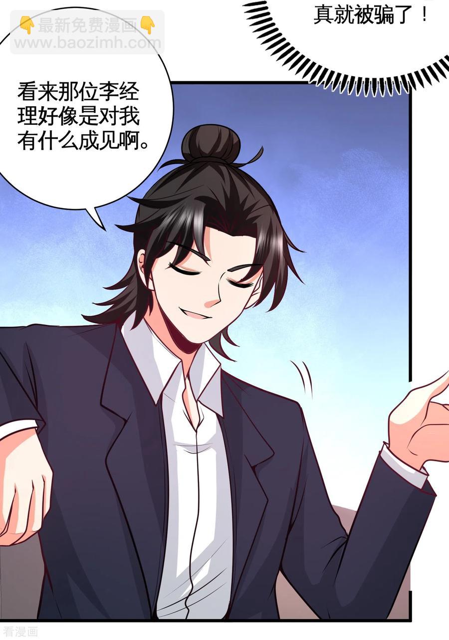 龍王殿 - 68-狗咬狗 - 2