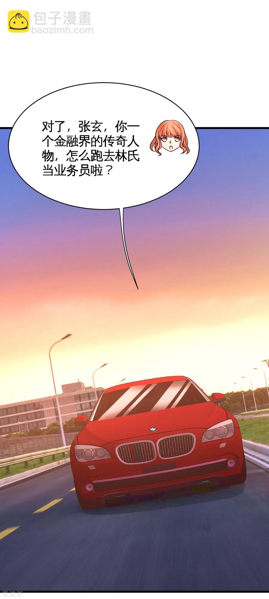 龍王殿 - 68-狗咬狗 - 6