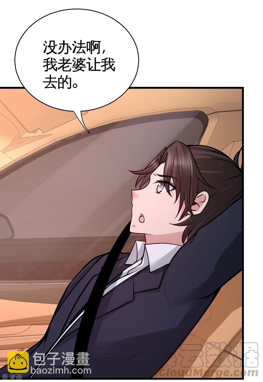 龍王殿 - 68-狗咬狗 - 1