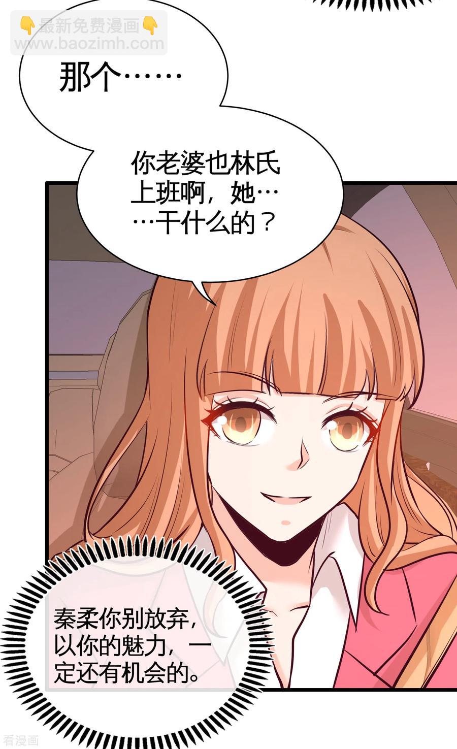 龍王殿 - 68-狗咬狗 - 5
