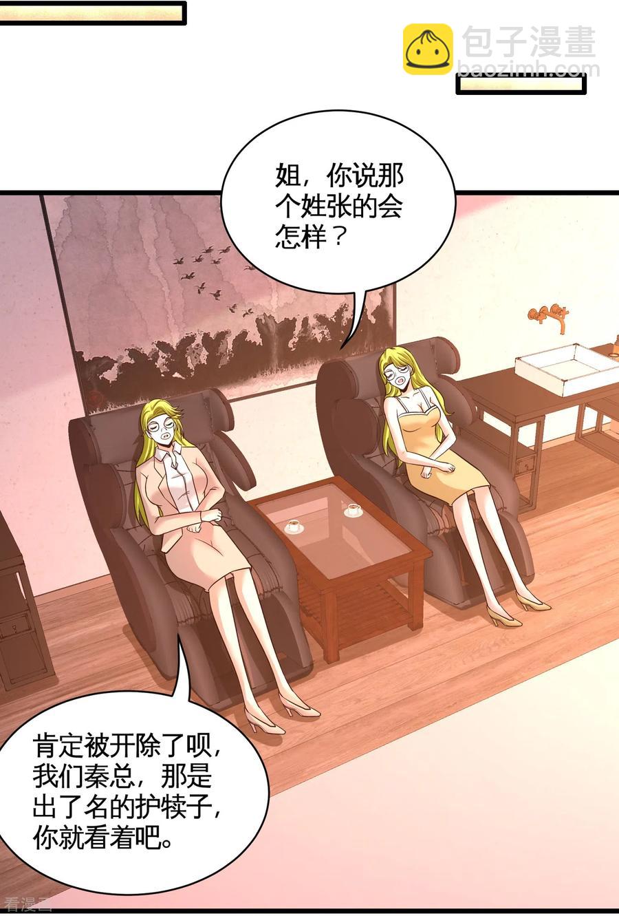 龍王殿 - 68-狗咬狗 - 2