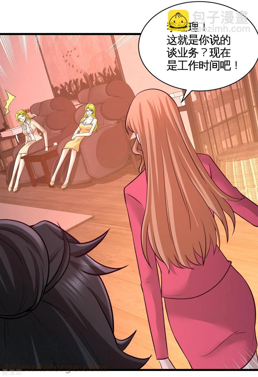 龍王殿 - 68-狗咬狗 - 4