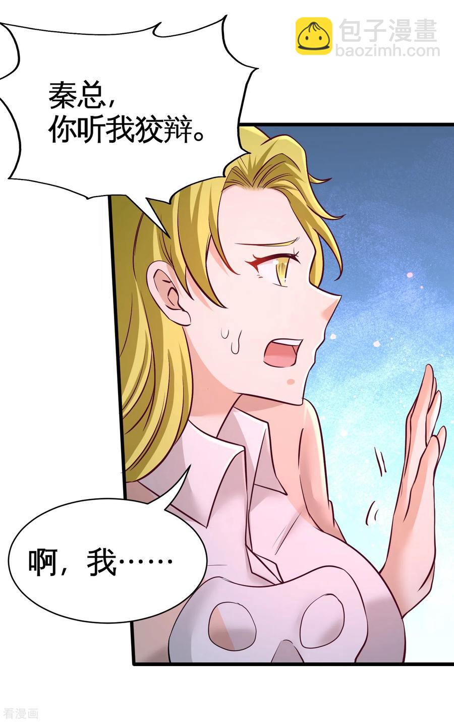 龍王殿 - 68-狗咬狗 - 5
