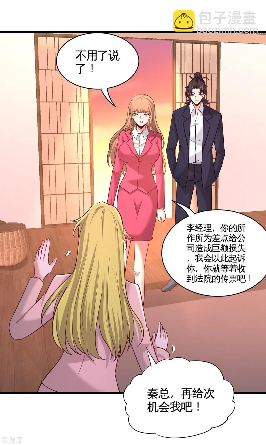 龍王殿 - 68-狗咬狗 - 6